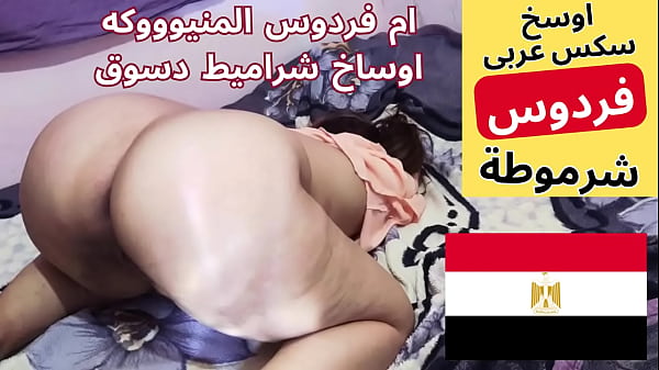 Arab Egyptian Wife Fucking Her Stepson نيك فلاحه مطلقة من الشرقيه كسها هايج اوى اسمع الشرموطة بتقول ايه سكس عربى مصرى
